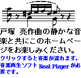 �N���b�N����ƌ˒� ����ȁu�܌��̐Ƃ��Ȃ��v������܂��BRealPlayer���K�v�ł��B